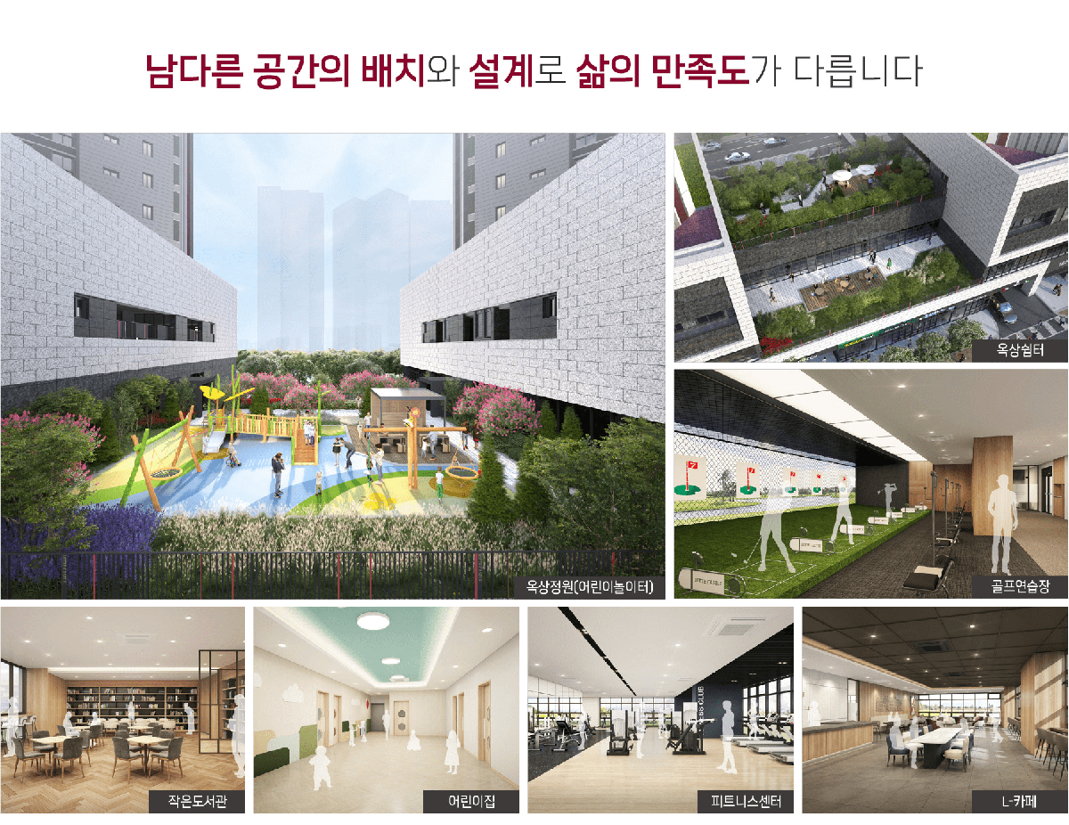 이천_롯데캐슬_센트럴페라즈스카이_모델하우스_커뮤니티2.png